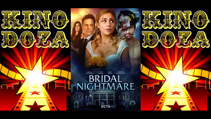 Стриптизёр психопат (2019) psycho stripper (stripped )