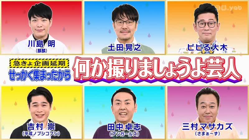 Ame talk 2023 03 02 nanka torimashouyo geinin