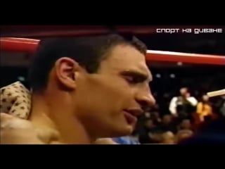 Бокс виталий кличко крис бёрд vitali klitschko vs chris byrd [спорт на диване]