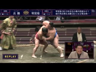 Enho vs kotoshogiku aki 2020, makuuchi day 7