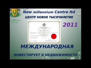 Презентация new millennium в шушенском 15 08 2019