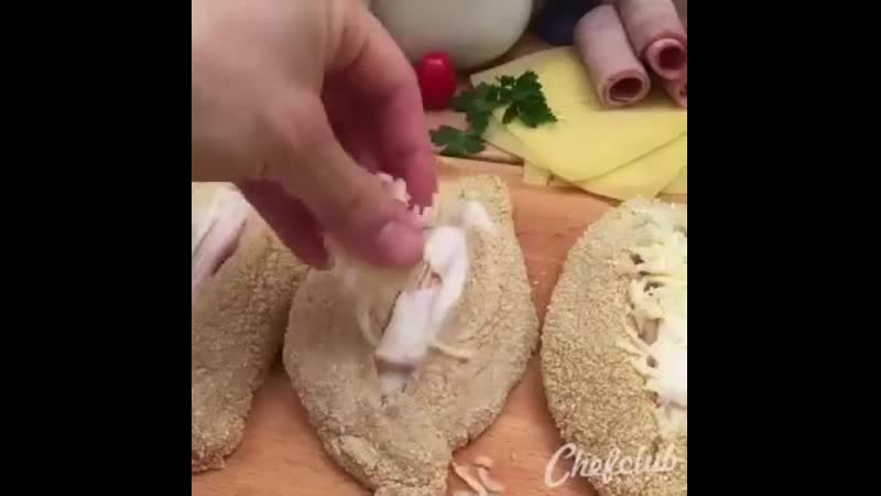 Кордон блю делюкс муж cкaзал кaждый дeнь тaкую дeлaй