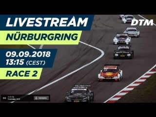 Dtm 2018 round 8, nurburgring, race 2 (rus)