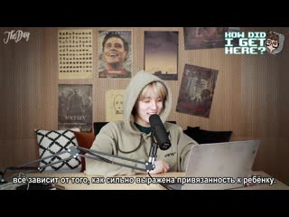 How did i get here? w/ jae of day6 ep #14 attachment theory