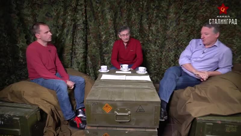 Дискуссия константин сёмин игорь стрелков {13 11 2018}