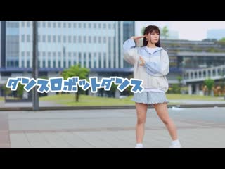 【べ〜ぬ】ダンスロボットダンス【踊ってみた】 niconico video sm40413060