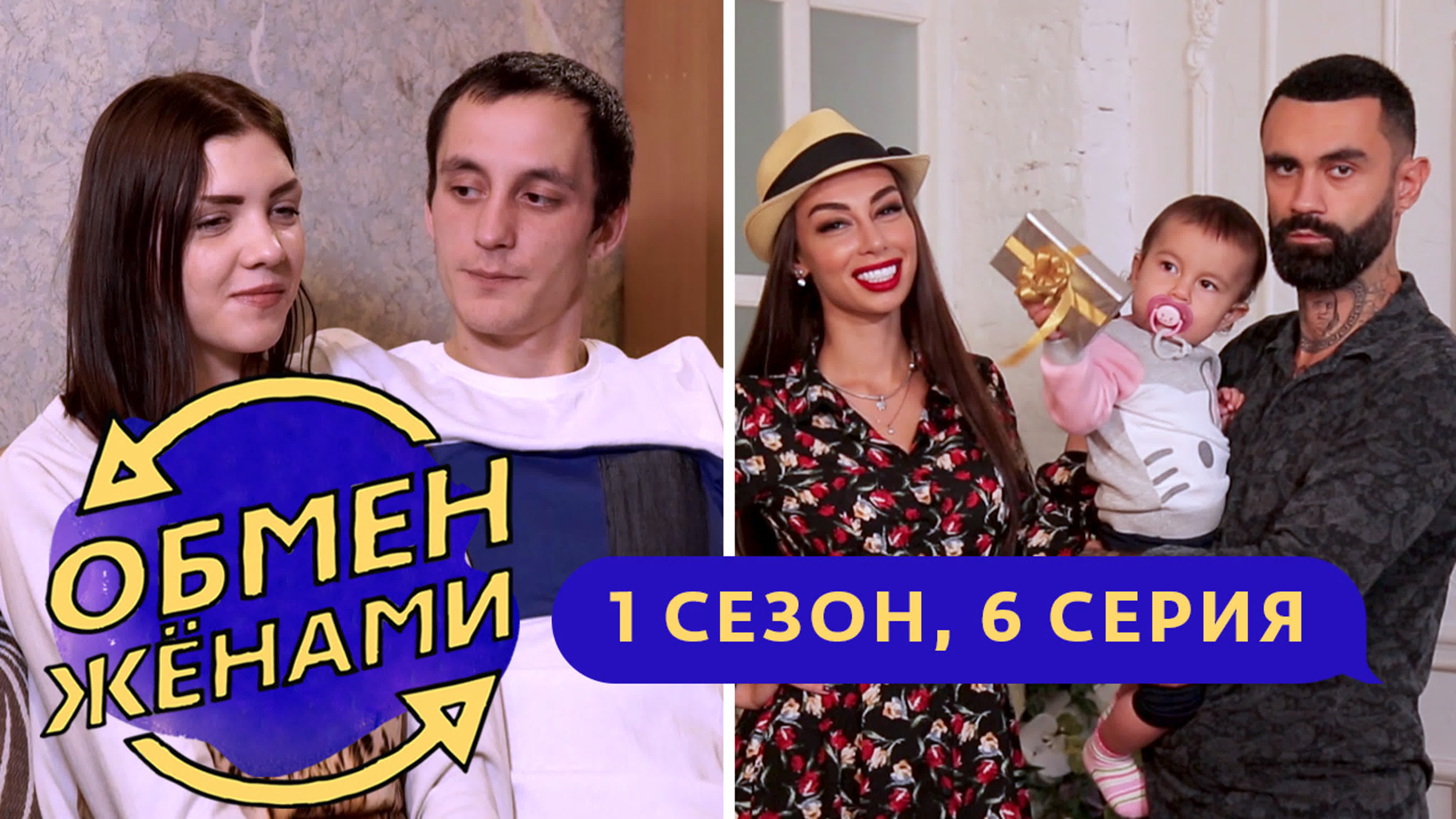 Схемы обмена женами 2 (2022) | Wife Swap Schemes 2