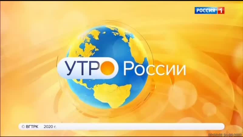 04 06 2020 0930мск sd360 утро россии часть 2