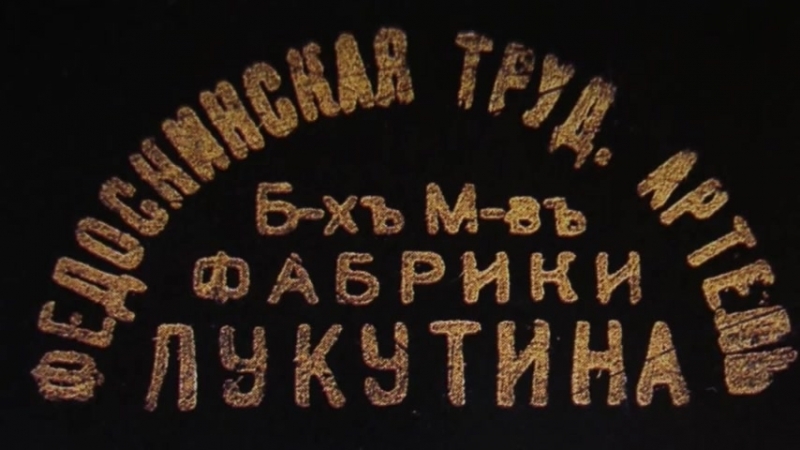 Частные лавочки при сталине или честное предпринимательство