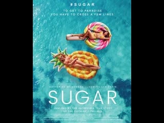 Пудра (2022) sugar