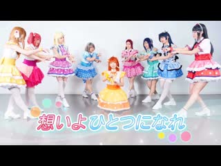 ~【ラブライブ!サンシャイン‼︎】想いよひとつになれ【踊ってみた】 niconico video sm38690355