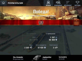 Jpanther аль аламейн world of tanks blitz