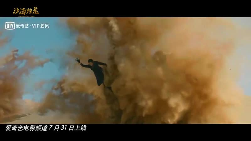 «хранитель дворца / guardian of the palace» (2020) трейлер