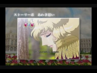 Lady oscar extraits pachinko