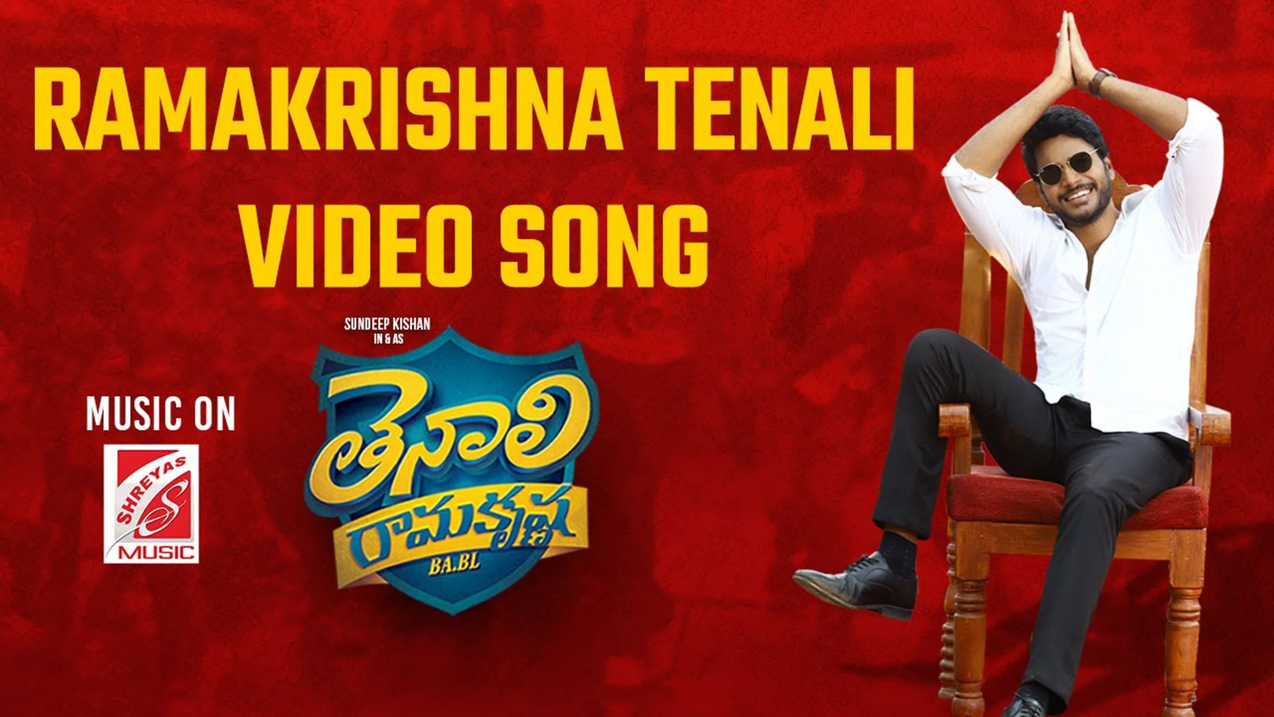 Ramakrishna tenali (full video song) tenali ramakrishna ba bl