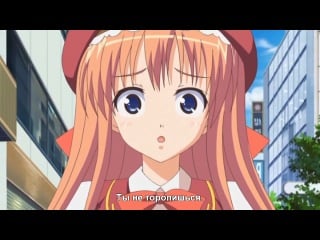 Hime sama gentei! / только принцесса! [2 из 2] [субтитры]