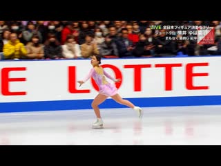Yuhana yokoi 2019 japanese nationals fs