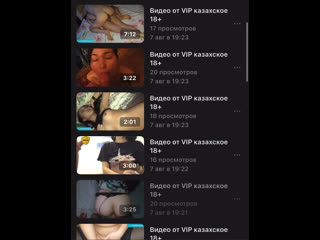 Казашки 18+dan video
