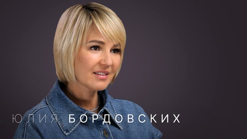 Голая Юлия Бордовских (Julija Bordovskih) видео, фото | dimapk.ru