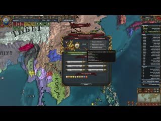 [nazar's arsenal] франция врата в китай [europa universalis iv | better than napoleon] №9
