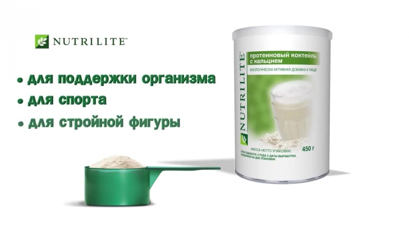 Продукция амвей протеиновый коктейль nutrilite