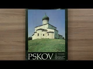 Pskov, art treasures and architectural monuments 12th 17th centuries, leningrad, aurora art publishers, 1978