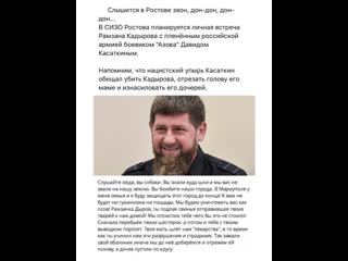 Укрофашист касаткин дон