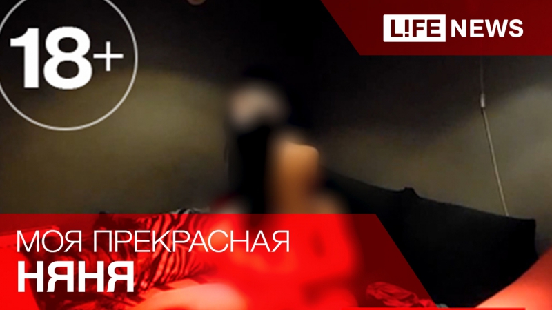 Воспитательница детсада в свободное от работы время занимается проституцией