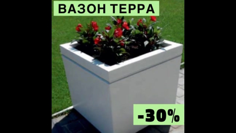 Бетонный вазон терра