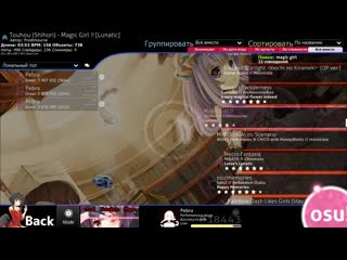 Pebra | osu! |shihori magic girl !! [lunatic] (osu!) 1x miss(wtf?)