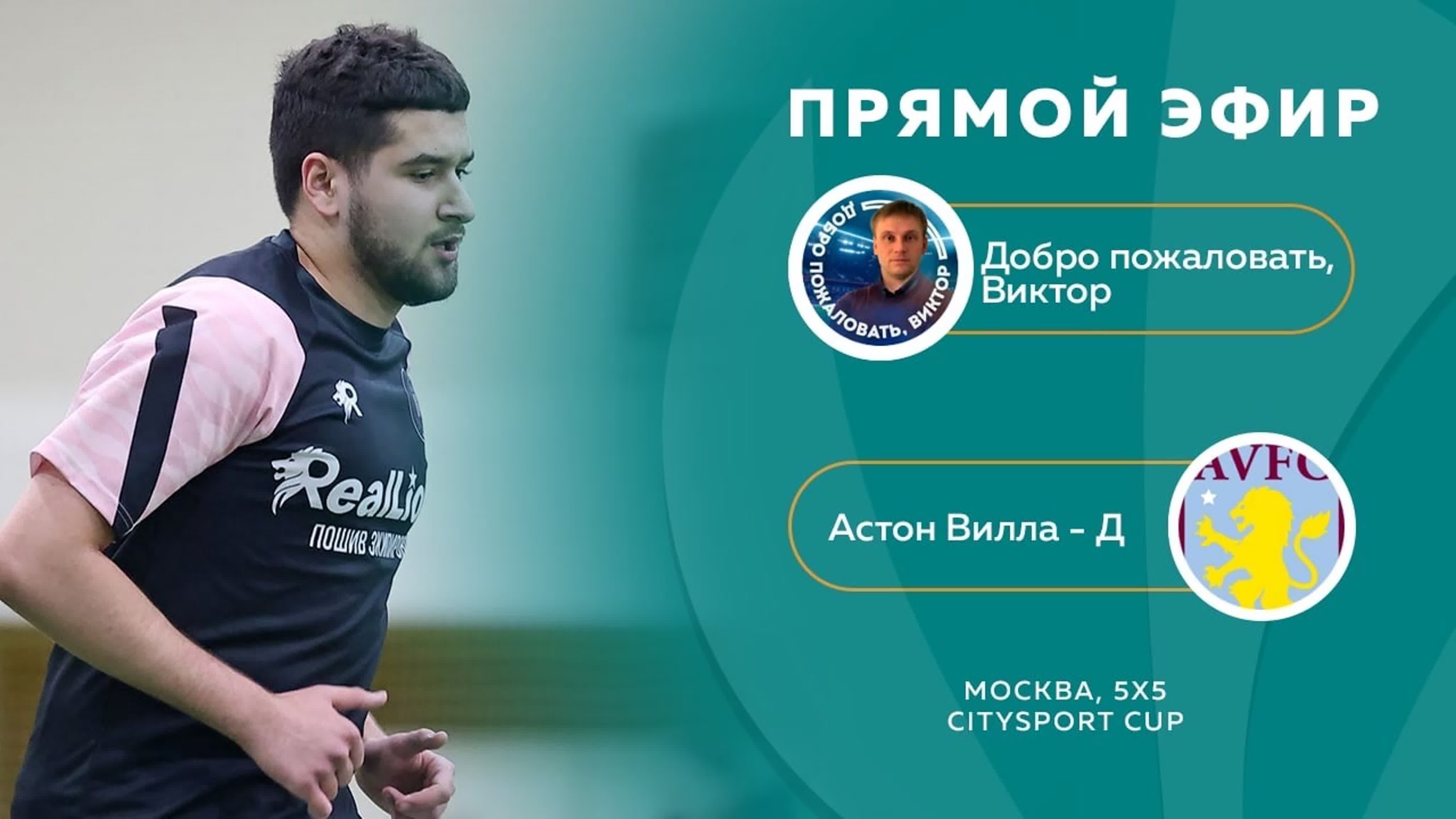 Добро пожаловать, виктор астон вилла д - BEST XXX TUBE