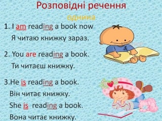 Present continuous tense турчак