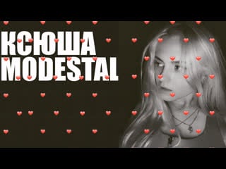 Ксюша modestal ★ hottest tribute