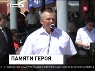 На родине героя россии прохоренко появилась мемориальная доска