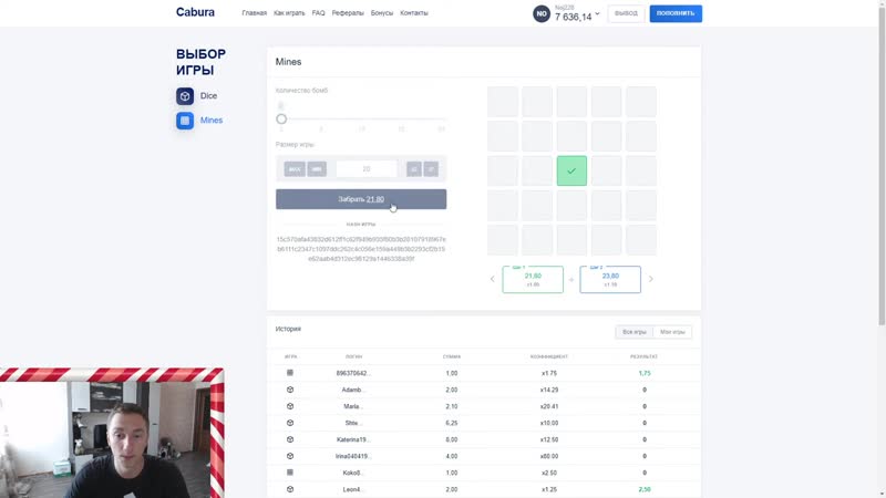[нож] cabura промокод и лучшая тактика mines / nvuti тактика с 50 рублей, кабура сайта админов нвути