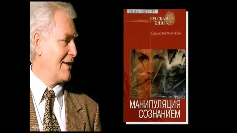 Кара мурза "тоталитаризм источника сообщений" ©