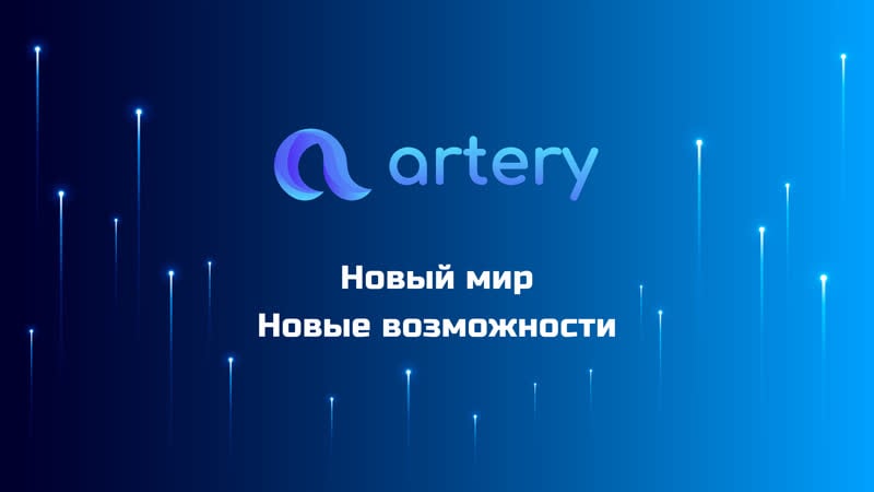 Artery превью видео твой доход растёт пока ты спишь