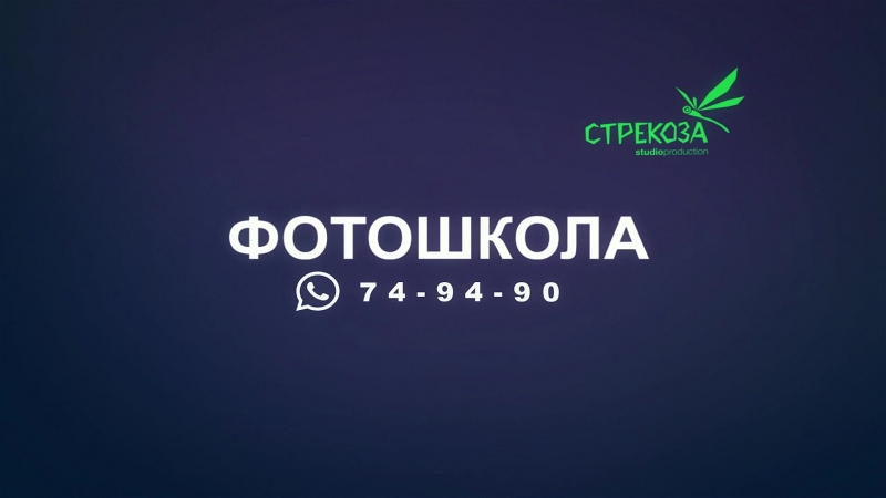 Фотошкола porn video – Фотошкола