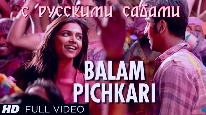 Balam pichkari full song video yeh jawaani hai deewani ¦ ranbir kapoor, deepika padukone ( )