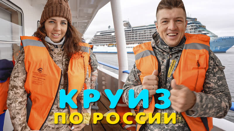 Круиз по россии! еда и шведский стол в круизе круизный лайнер по русски