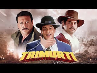 Три брата i индийский фильм i джеки шрофф, анил капур, шах рукх кхан