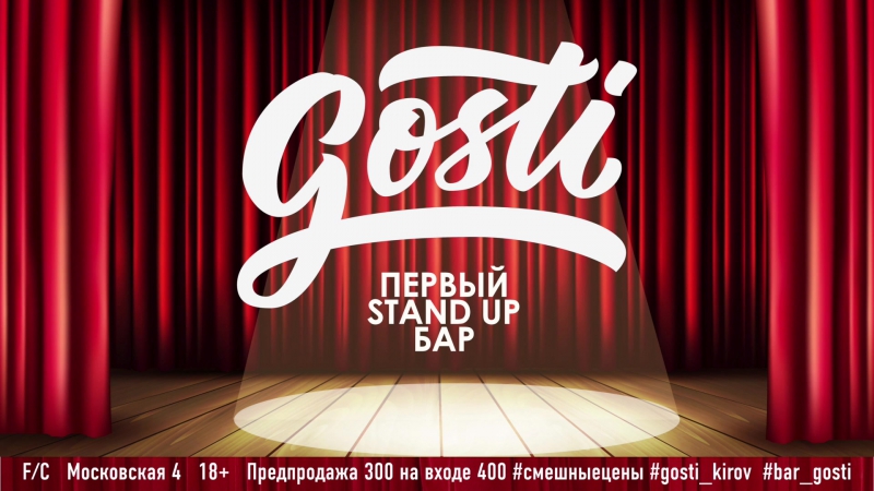 Вера котельникова и ярослава тринадцатко в #gosti kirov