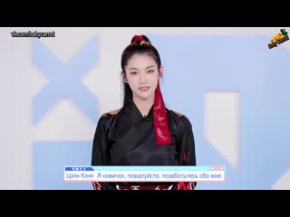 [fsg baby carrot] idol producer 3 | self introduction zeng keni (jenny)