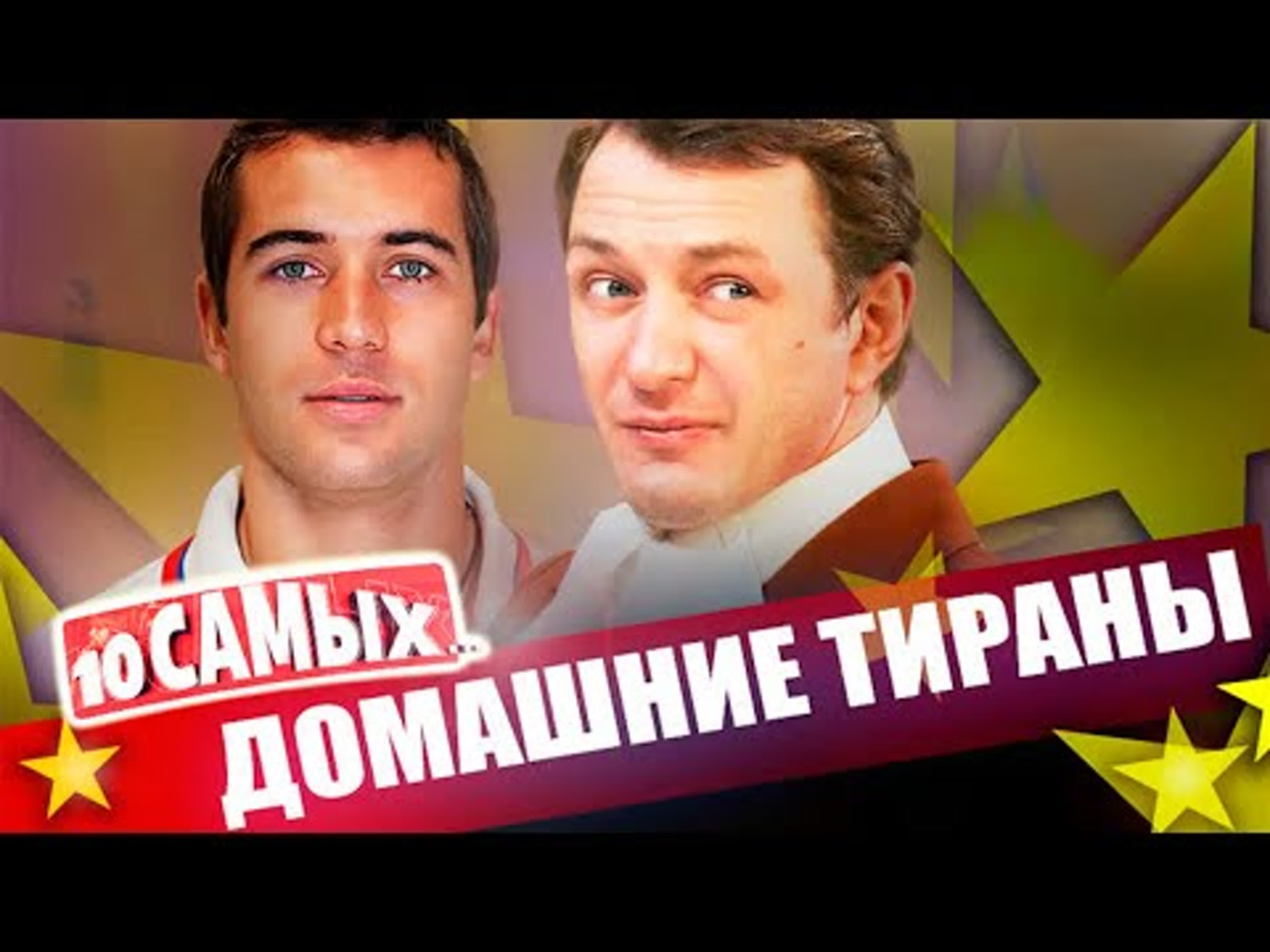 Центральное телевидение семейные деспоты | соломин, домогаров, кержаков,  прилучный, башаров, тарковский - BEST XXX TUBE