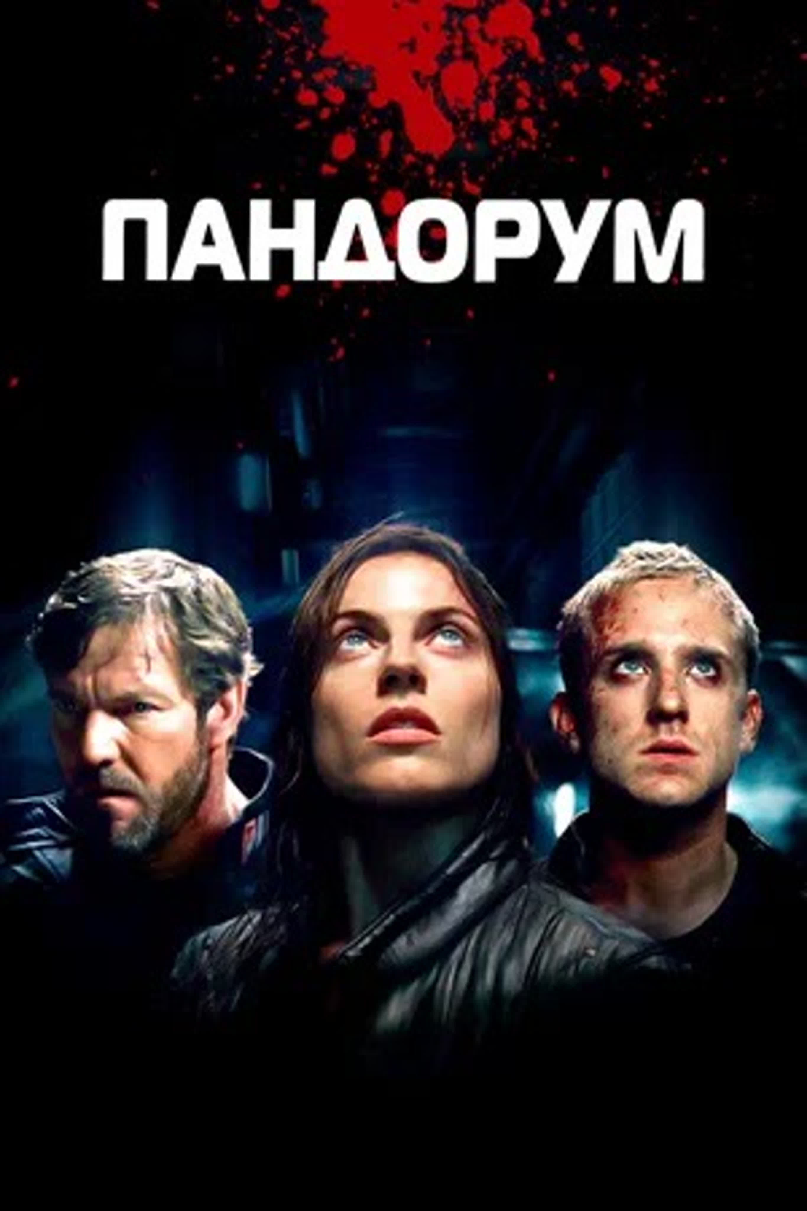 Пандорум (2009) watch online