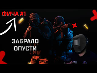 Ctraxxxx фича #1 | как убрать "мыло" с забрала | eft | escape from tarkov | тарков