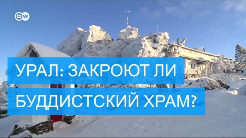Россия буддистские монахи против концерна