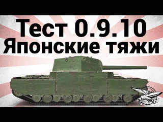 Тест 0 9 10 японские тяжи