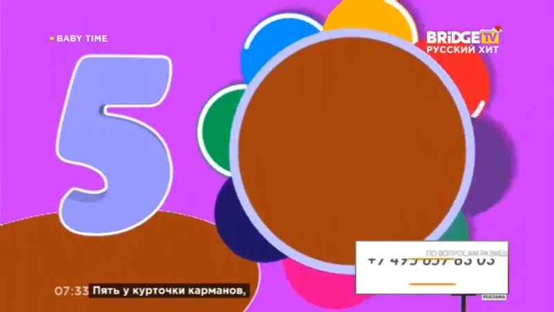 Тв русский 2. Телеканал Беби тайм. Bridge TV Baby time. Baby time Bridge TV русский хит. Бридж ТВ Беби тайм 2012 2013.