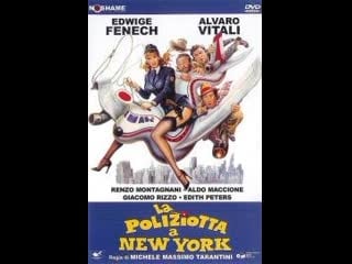 Полицейская в нью йорке / la poliziotta a new york 1981